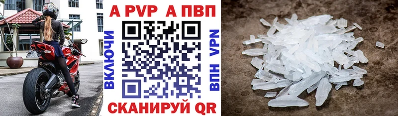 Купить  Нязепетровск  A-PVP Соль 