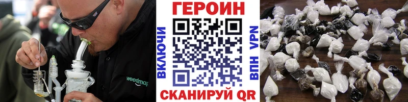 Купить закладки  Нязепетровск  Героин VHQ 