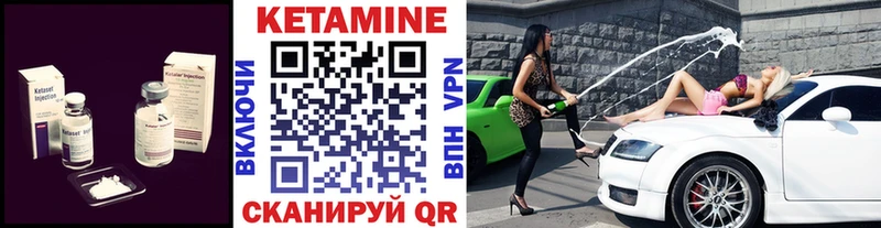 Купить где  Нязепетровск  КЕТАМИН VHQ 