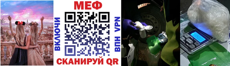 Меф  Нязепетровск