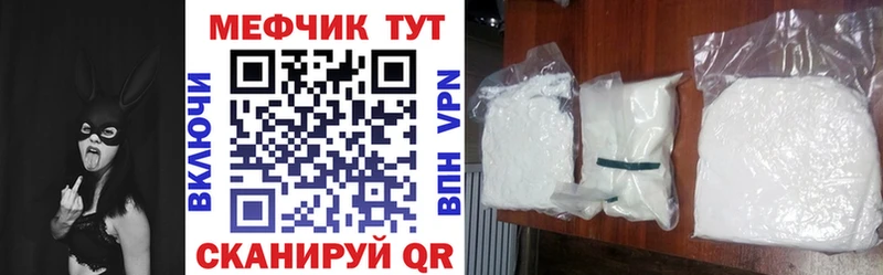 Купить Нязепетровск Меф mephedrone