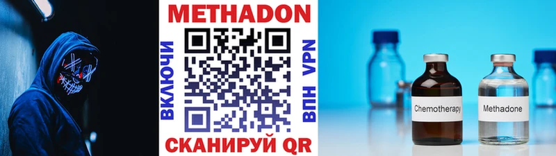 Метадон methadone Купить Нязепетровск