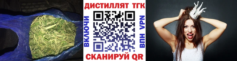 Дистиллят ТГК Wax  Купить где  Нязепетровск 